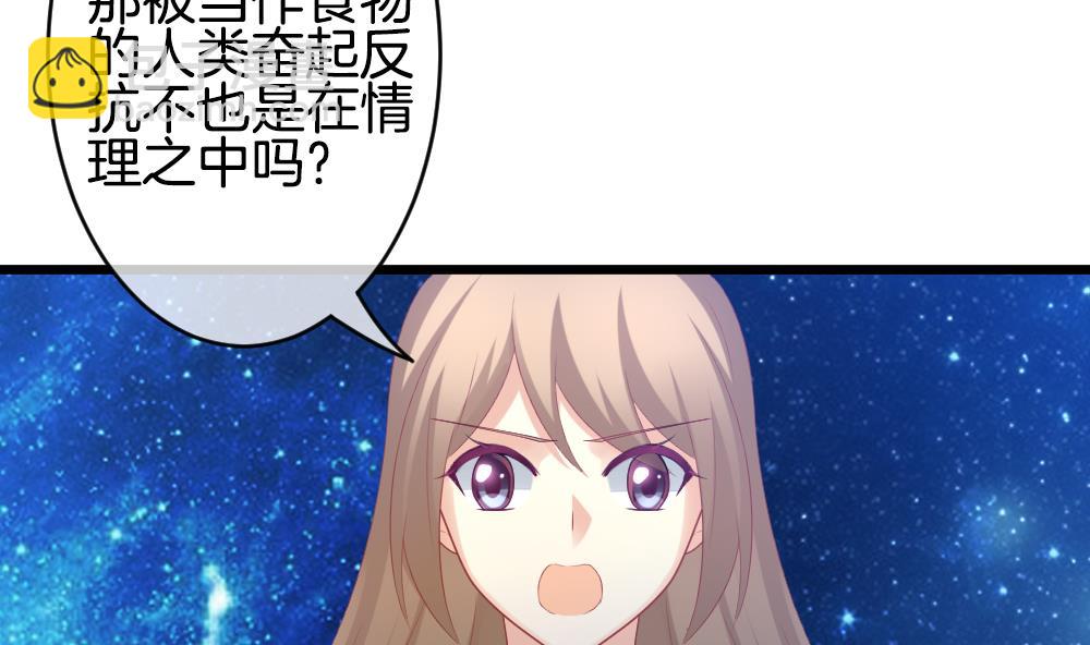 《拂晓的花嫁》第265话 跨越千年之人 2 第10页