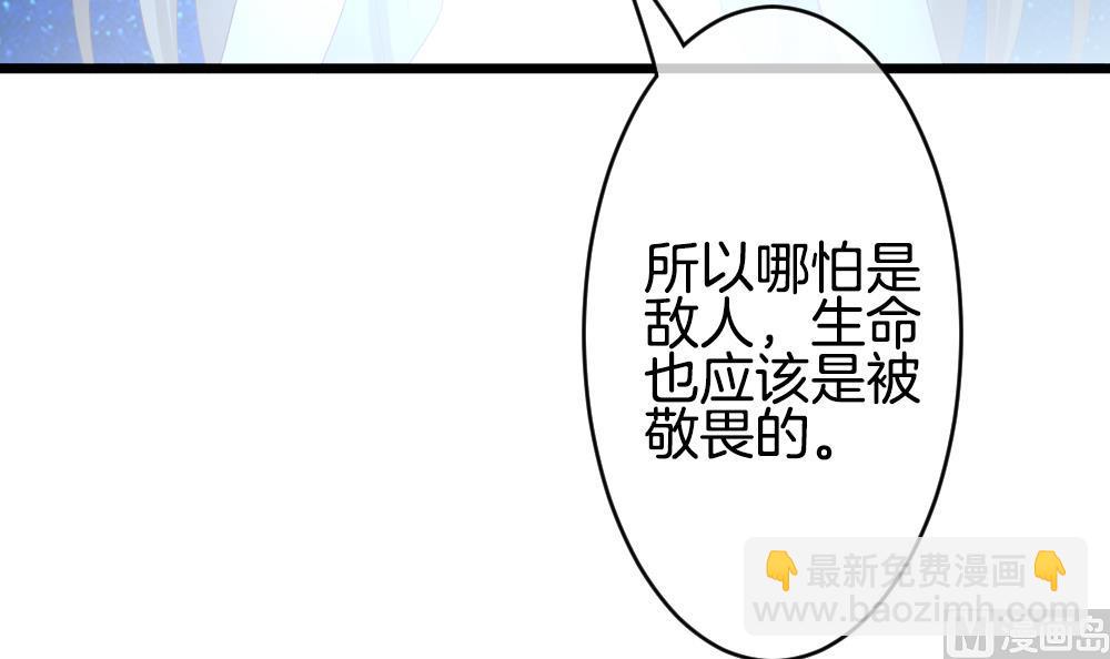 《拂晓的花嫁》第265话 跨越千年之人 2 第12页