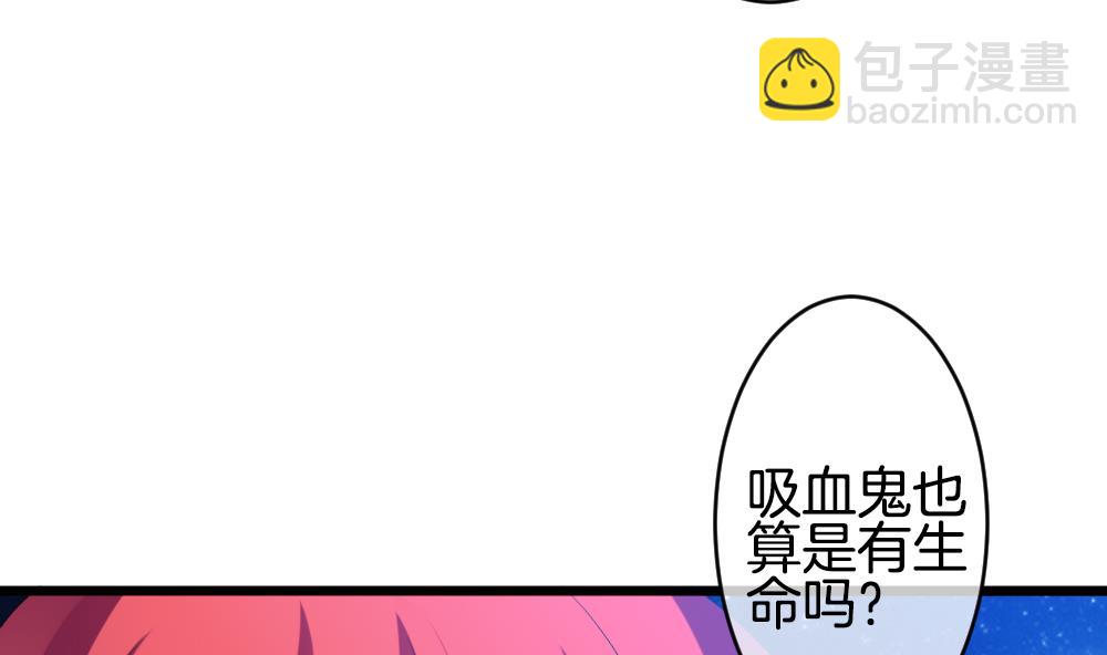 《拂晓的花嫁》第265话 跨越千年之人 2 第13页