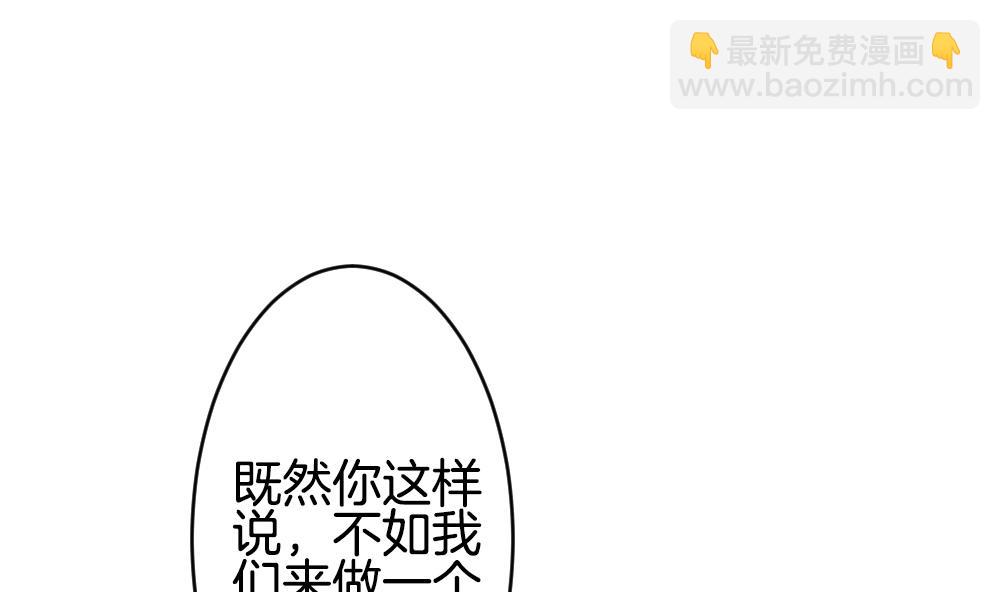 《拂晓的花嫁》第265话 跨越千年之人 2 第16页