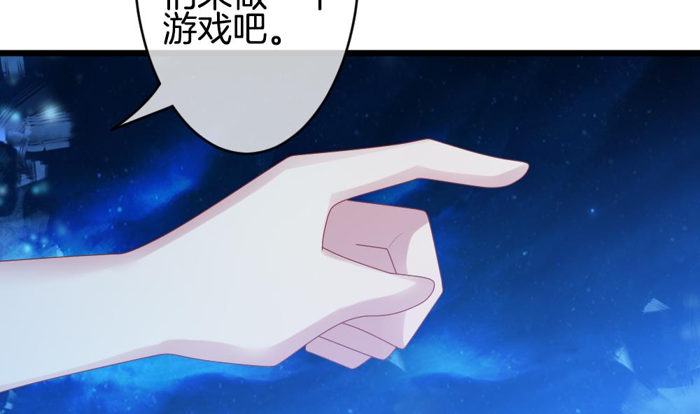《拂晓的花嫁》第265话 跨越千年之人 2 第17页