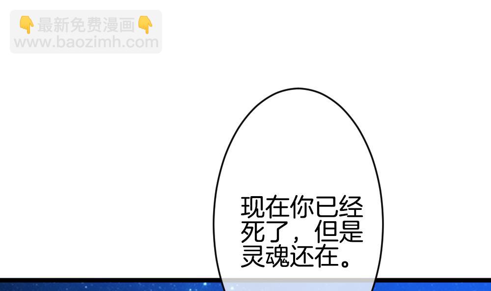 《拂晓的花嫁》第265话 跨越千年之人 2 第19页
