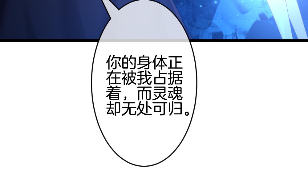 《拂晓的花嫁》第265话 跨越千年之人 2 第22页