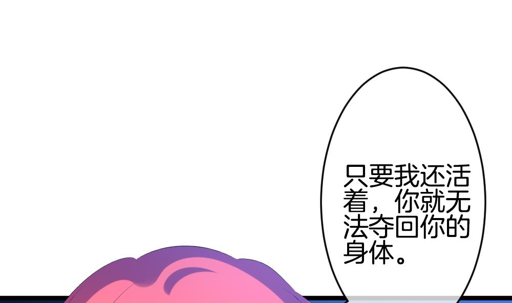 《拂晓的花嫁》第265话 跨越千年之人 2 第23页