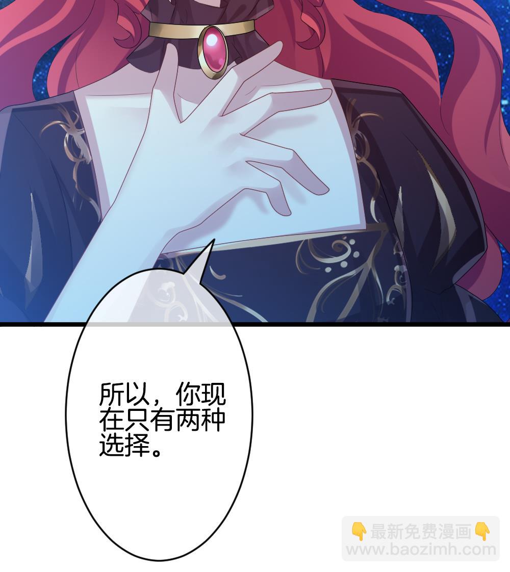 《拂晓的花嫁》第265话 跨越千年之人 2 第25页