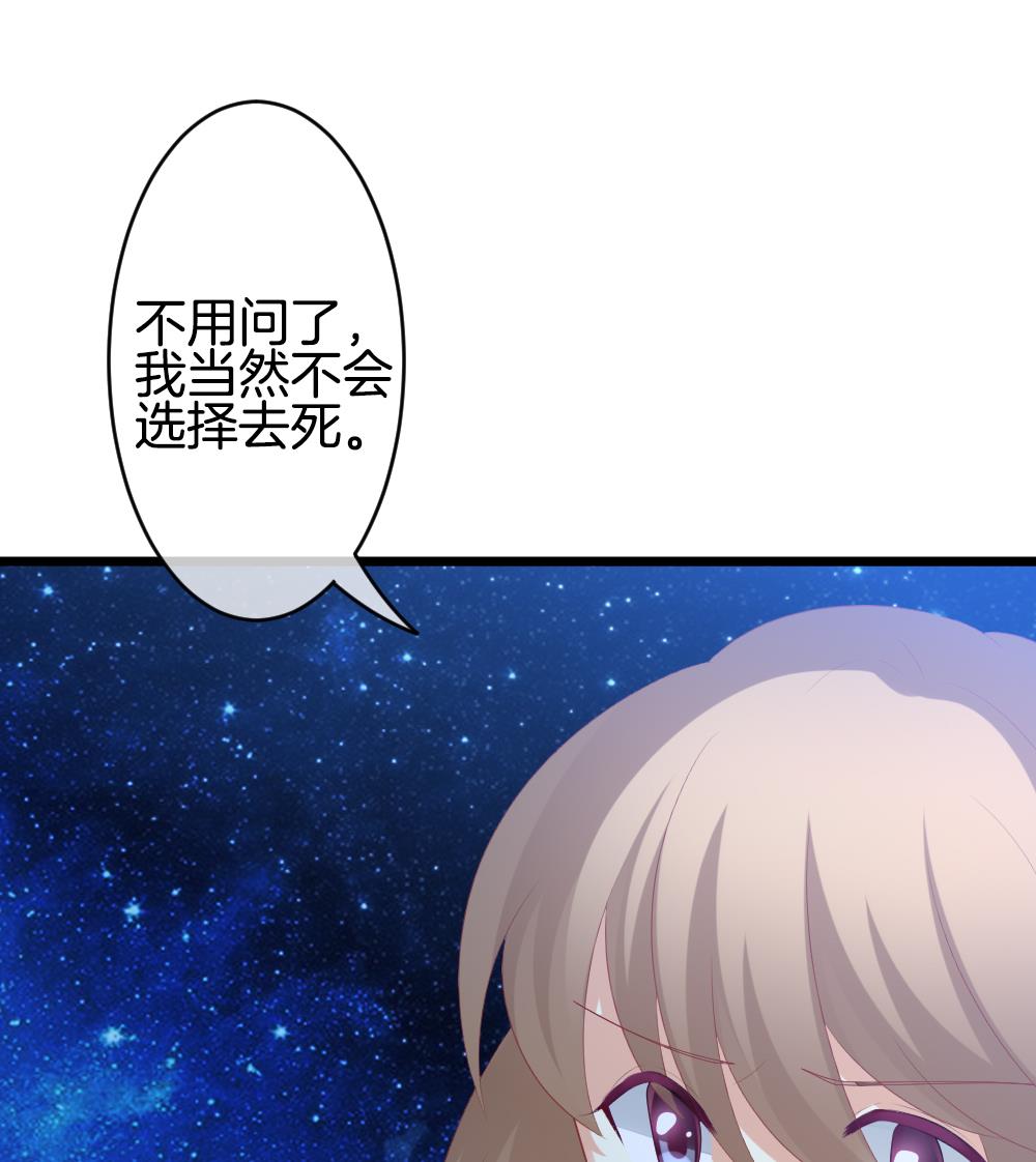 《拂晓的花嫁》第265话 跨越千年之人 2 第26页