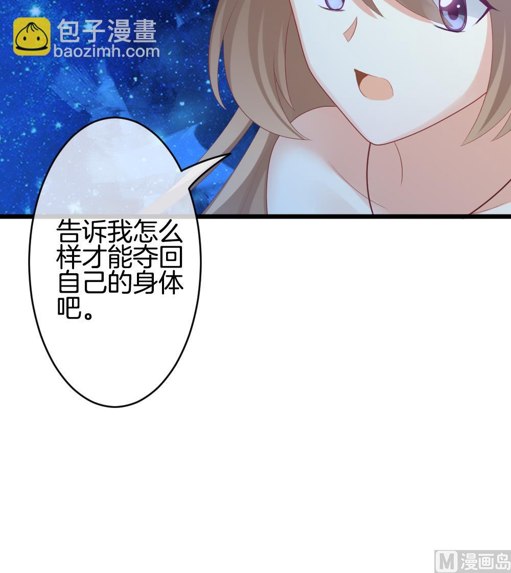 《拂晓的花嫁》第265话 跨越千年之人 2 第27页