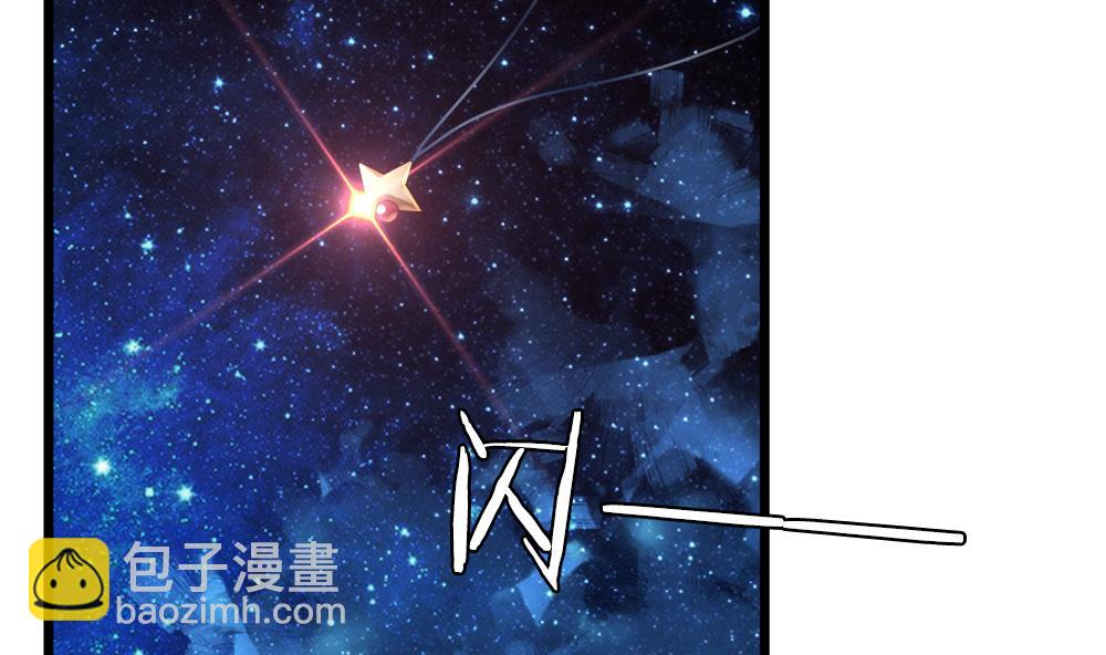 《拂晓的花嫁》第265话 跨越千年之人 2 第29页