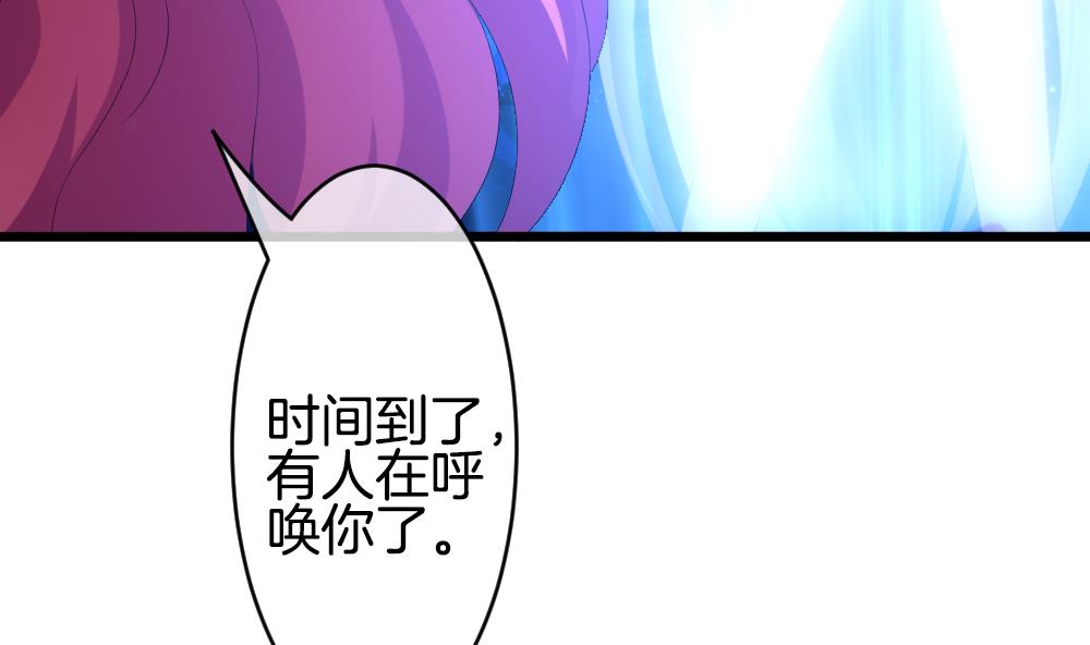《拂晓的花嫁》第265话 跨越千年之人 2 第34页