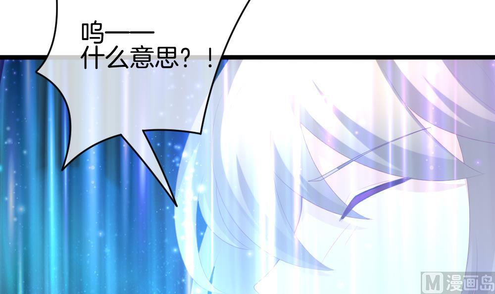 《拂晓的花嫁》第265话 跨越千年之人 2 第36页