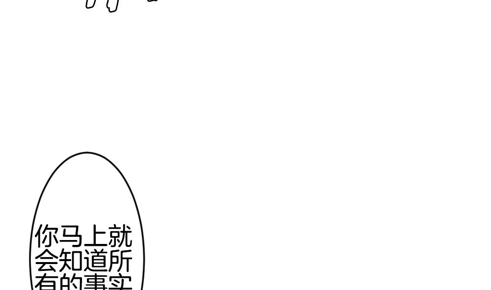 《拂晓的花嫁》第265话 跨越千年之人 2 第38页