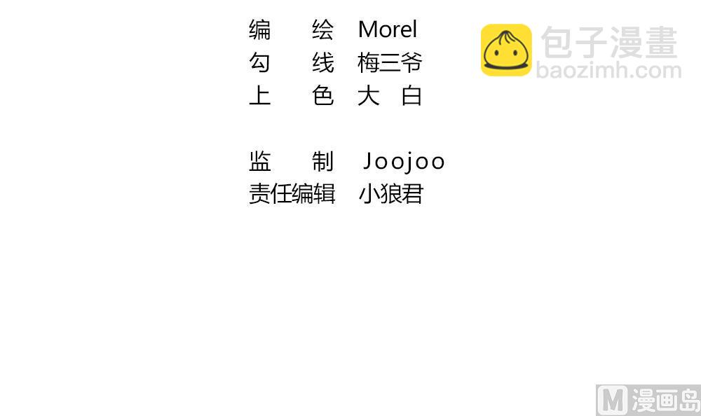 《拂晓的花嫁》第265话 跨越千年之人 2 第3页