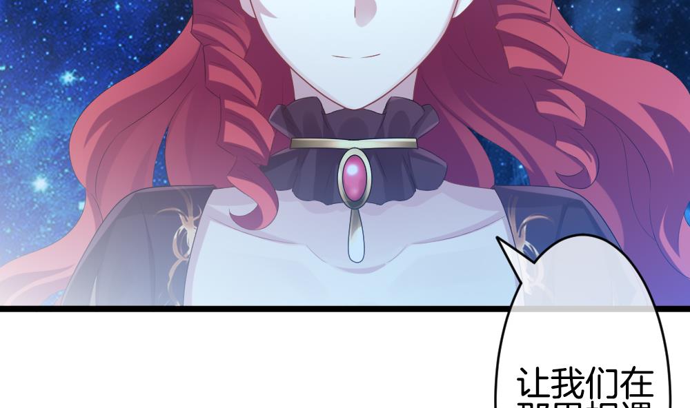 《拂晓的花嫁》第265话 跨越千年之人 2 第40页