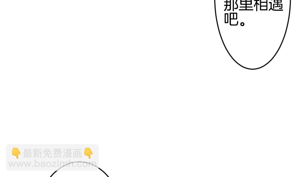 《拂晓的花嫁》第265话 跨越千年之人 2 第41页