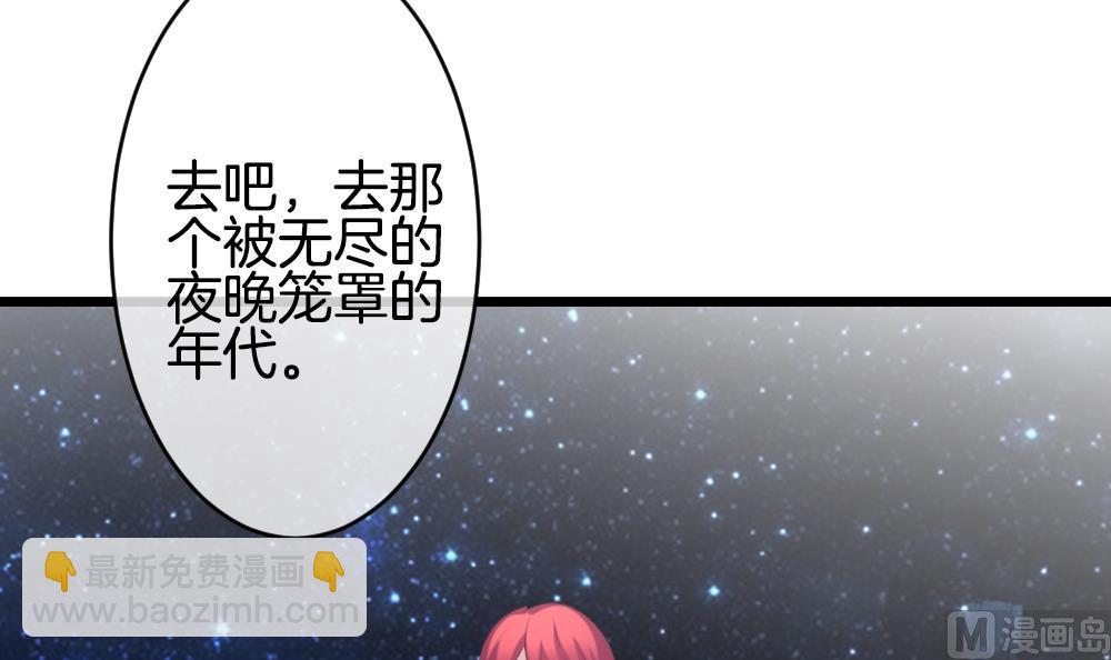 《拂晓的花嫁》第265话 跨越千年之人 2 第42页