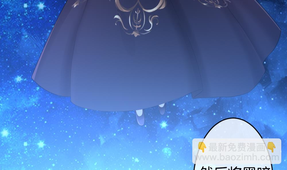 《拂晓的花嫁》第265话 跨越千年之人 2 第44页