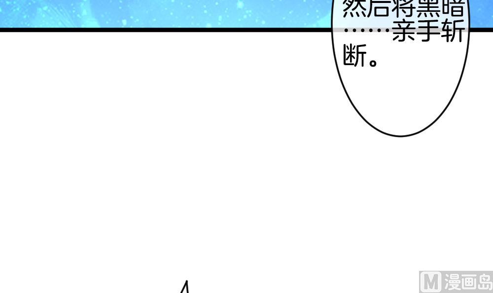 《拂晓的花嫁》第265话 跨越千年之人 2 第45页