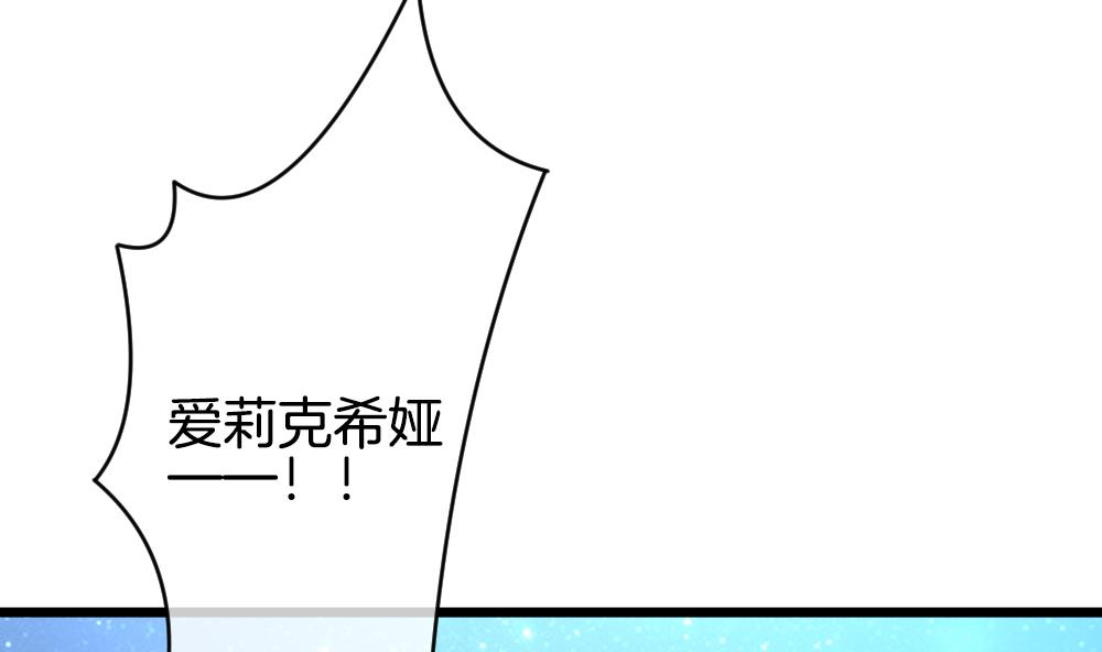 《拂晓的花嫁》第265话 跨越千年之人 2 第46页