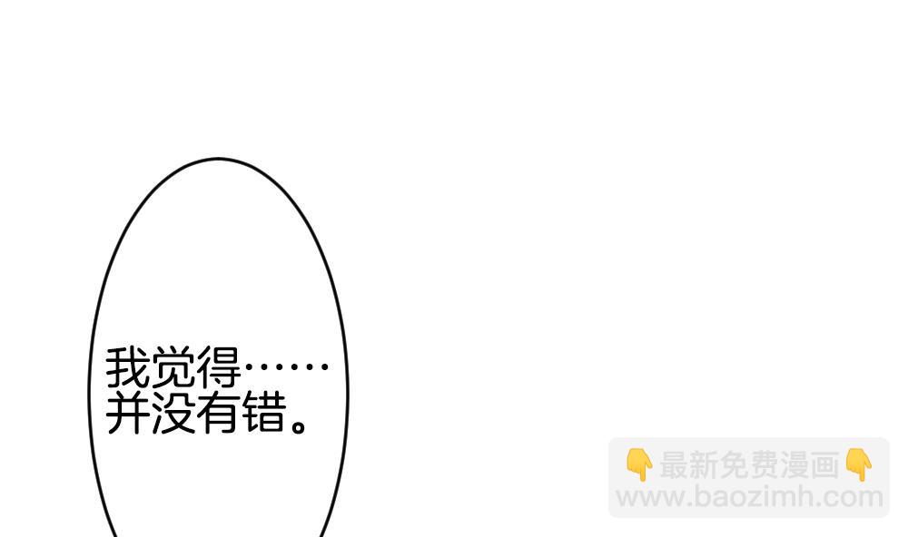 《拂晓的花嫁》第265话 跨越千年之人 2 第4页