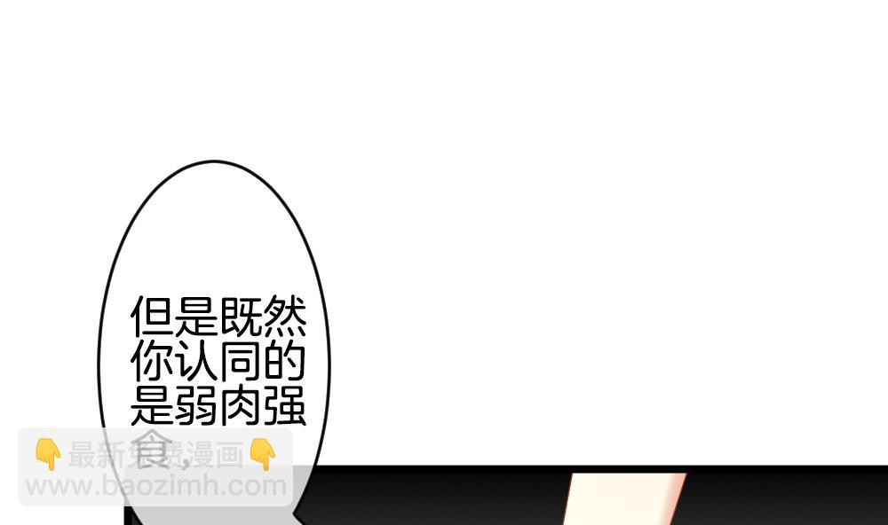 《拂晓的花嫁》第265话 跨越千年之人 2 第7页