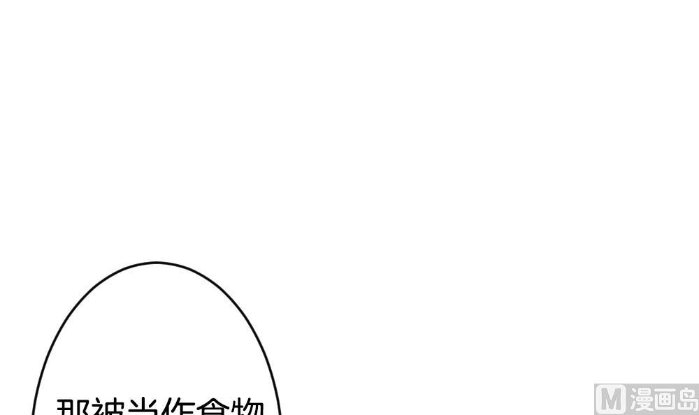《拂晓的花嫁》第265话 跨越千年之人 2 第9页