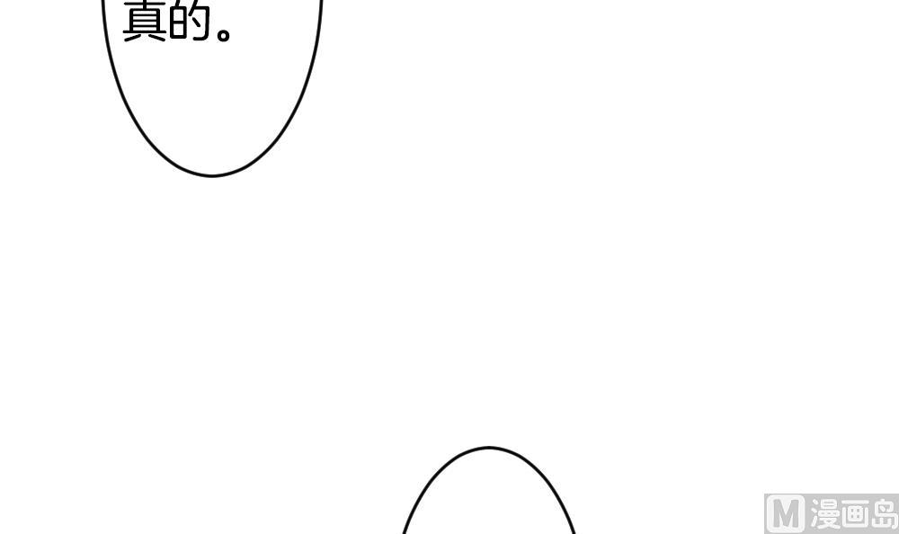《拂晓的花嫁》第270话 跨越千年之人 7 第12页
