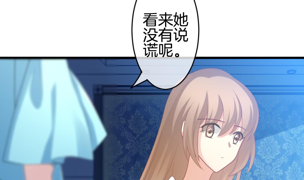 《拂晓的花嫁》第270话 跨越千年之人 7 第13页