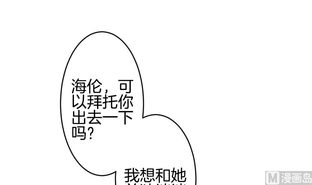 《拂晓的花嫁》第270话 跨越千年之人 7 第15页