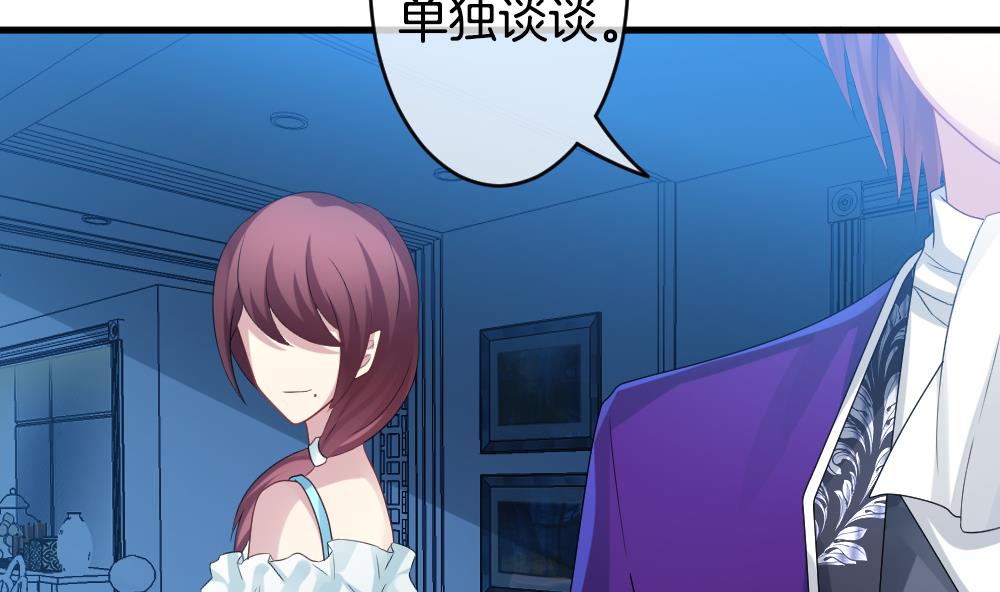 《拂晓的花嫁》第270话 跨越千年之人 7 第16页