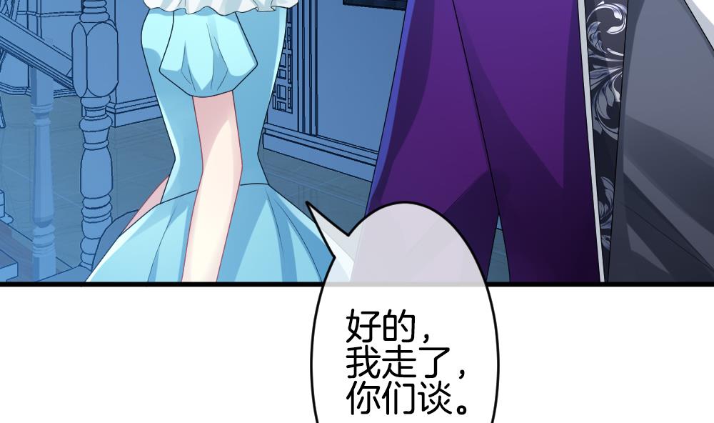 《拂晓的花嫁》第270话 跨越千年之人 7 第17页
