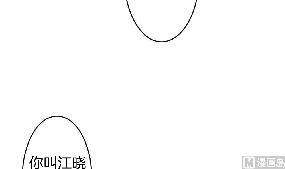 《拂晓的花嫁》第270话 跨越千年之人 7 第18页