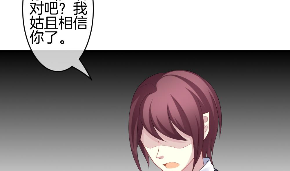 《拂晓的花嫁》第270话 跨越千年之人 7 第19页