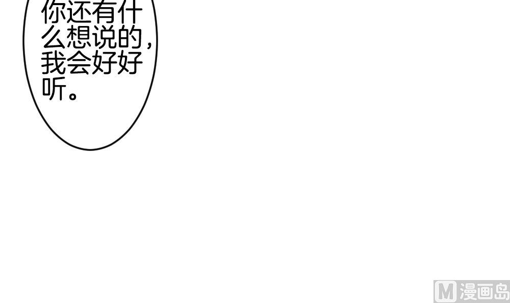 《拂晓的花嫁》第270话 跨越千年之人 7 第21页