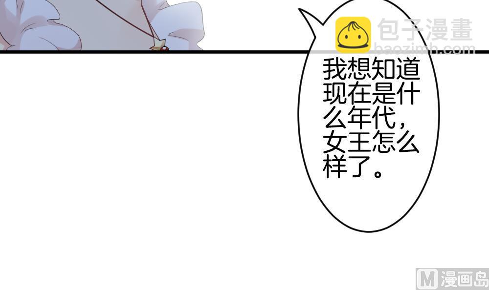 《拂晓的花嫁》第270话 跨越千年之人 7 第24页