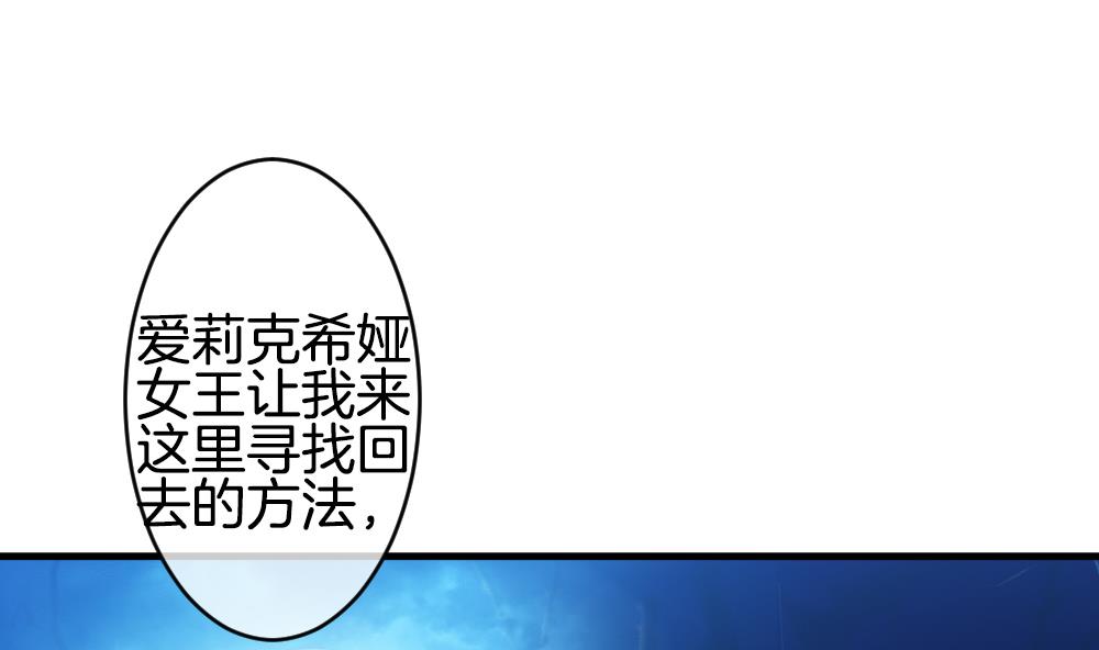 《拂晓的花嫁》第270话 跨越千年之人 7 第25页
