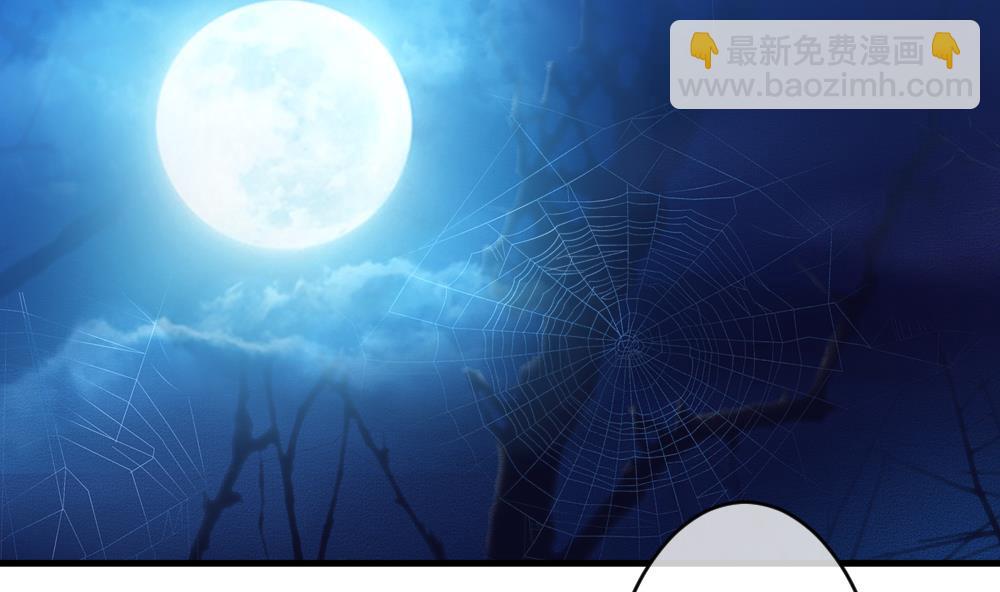 《拂晓的花嫁》第270话 跨越千年之人 7 第26页