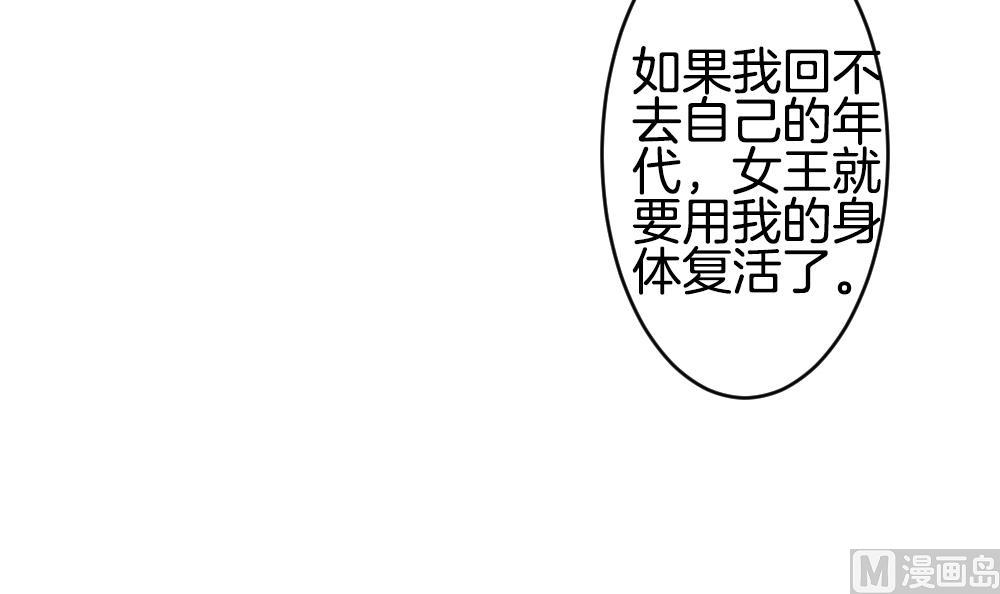 《拂晓的花嫁》第270话 跨越千年之人 7 第27页