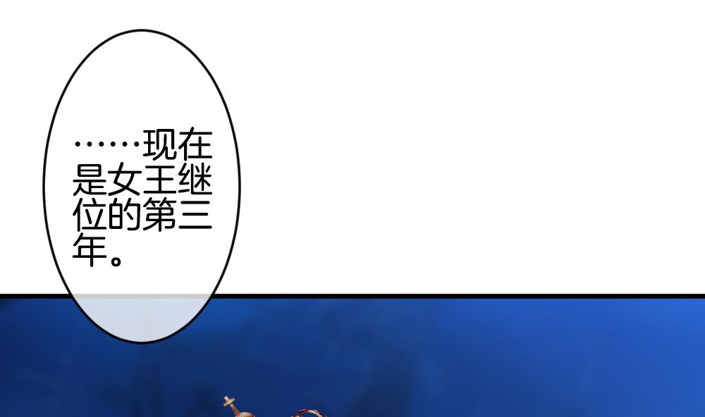 《拂晓的花嫁》第270话 跨越千年之人 7 第28页