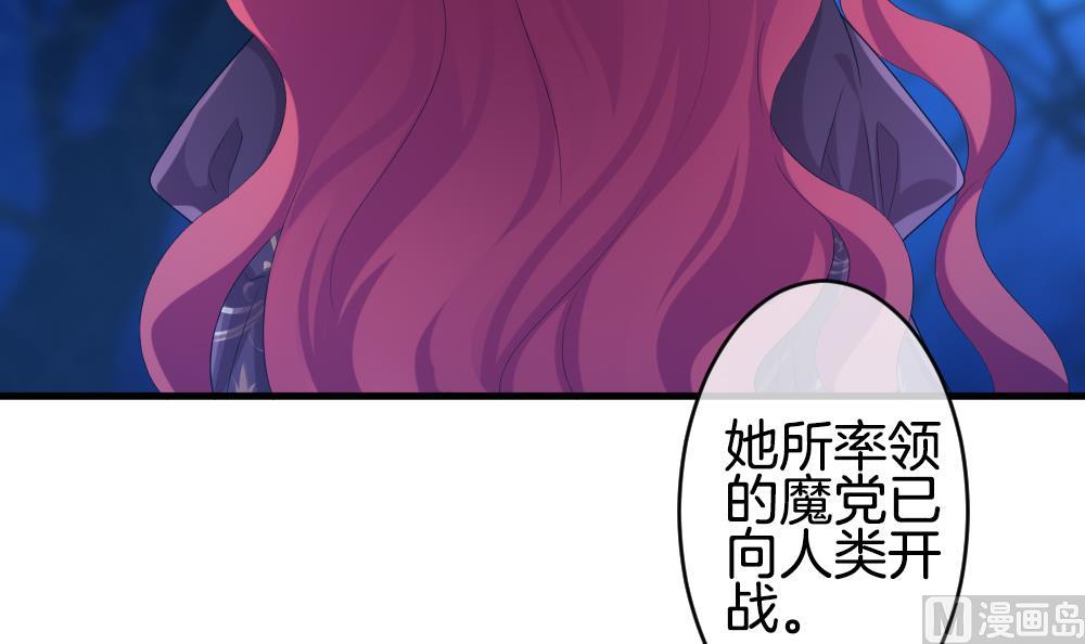 《拂晓的花嫁》第270话 跨越千年之人 7 第30页