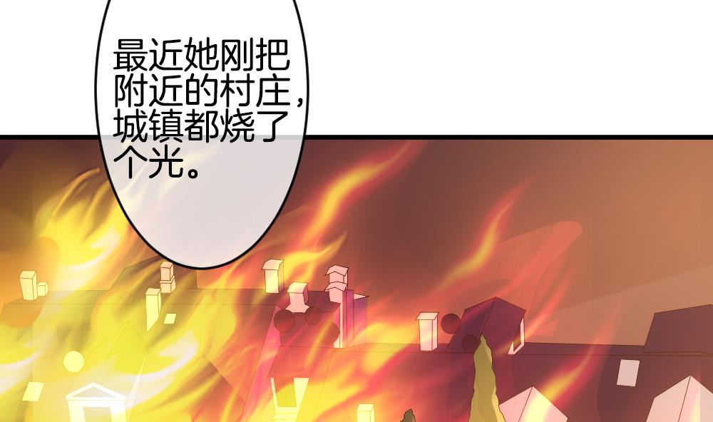 《拂晓的花嫁》第270话 跨越千年之人 7 第32页