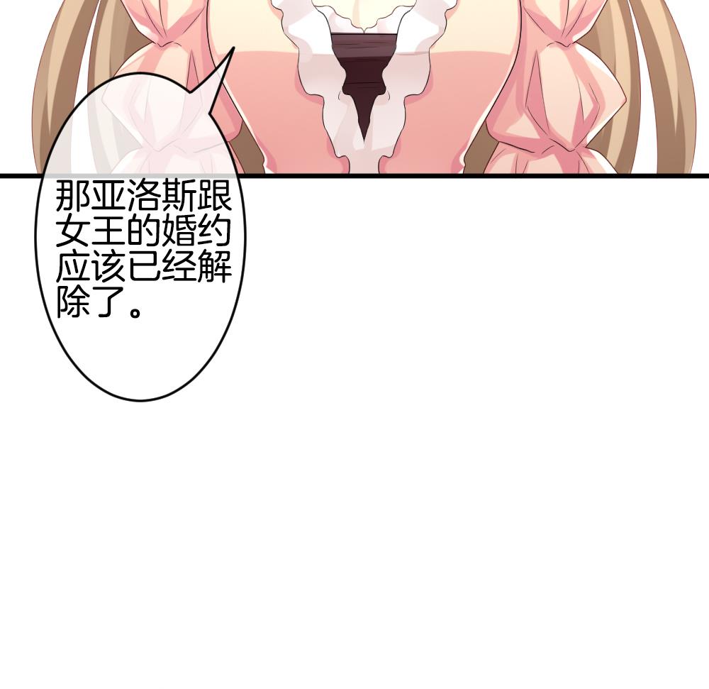 《拂晓的花嫁》第270话 跨越千年之人 7 第37页