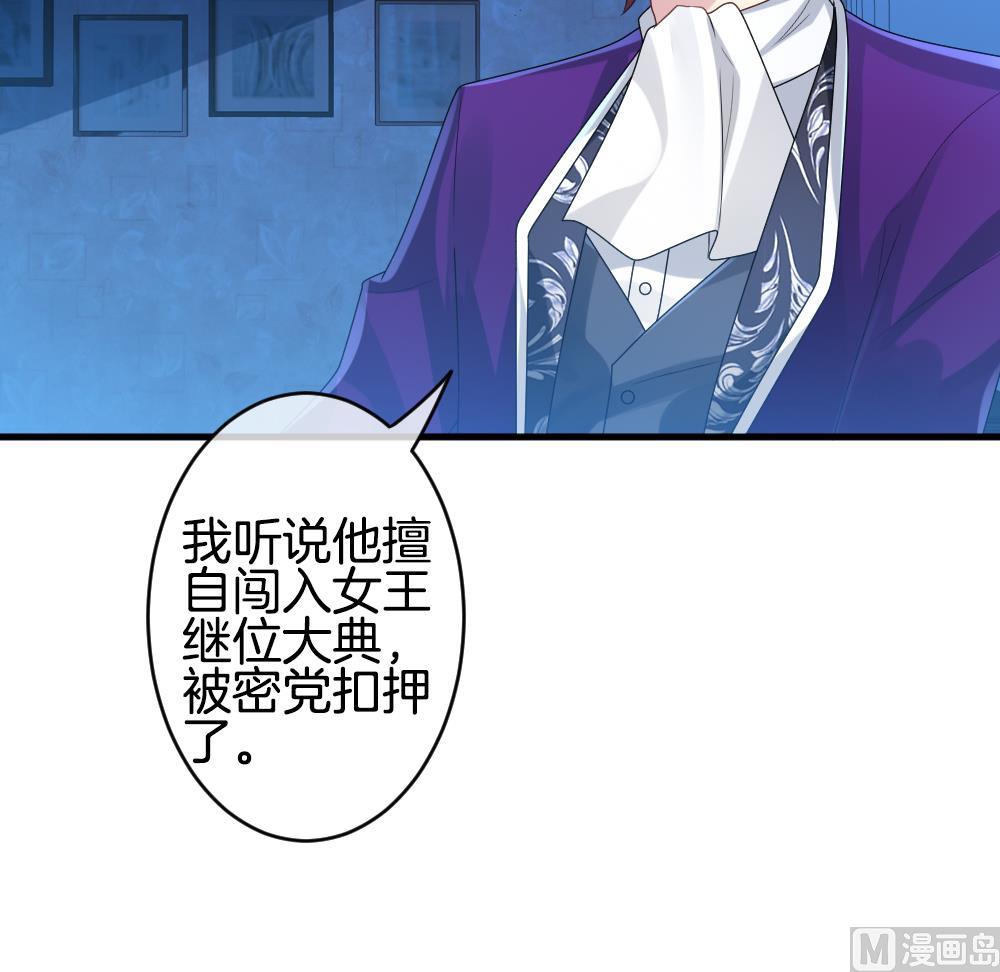 《拂晓的花嫁》第270话 跨越千年之人 7 第39页