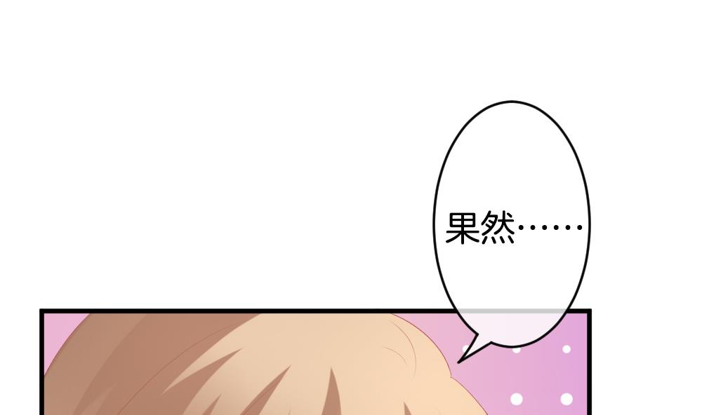 《拂晓的花嫁》第270话 跨越千年之人 7 第40页