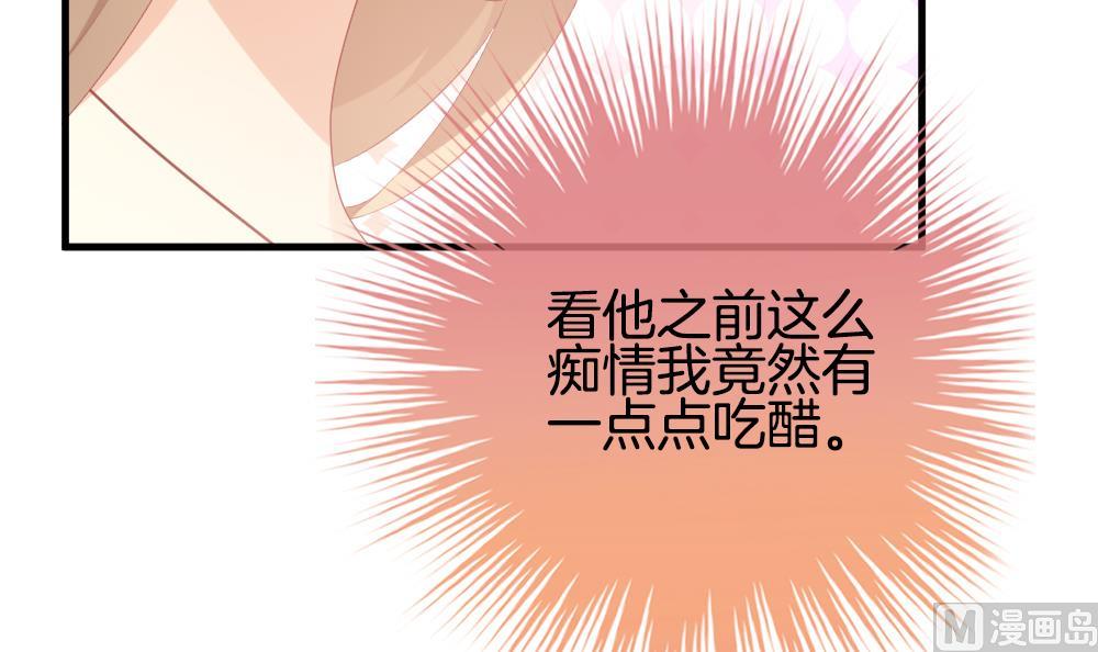 《拂晓的花嫁》第270话 跨越千年之人 7 第42页