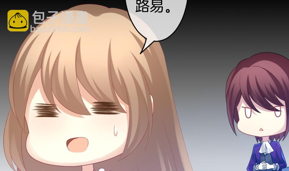 《拂晓的花嫁》第270话 跨越千年之人 7 第44页