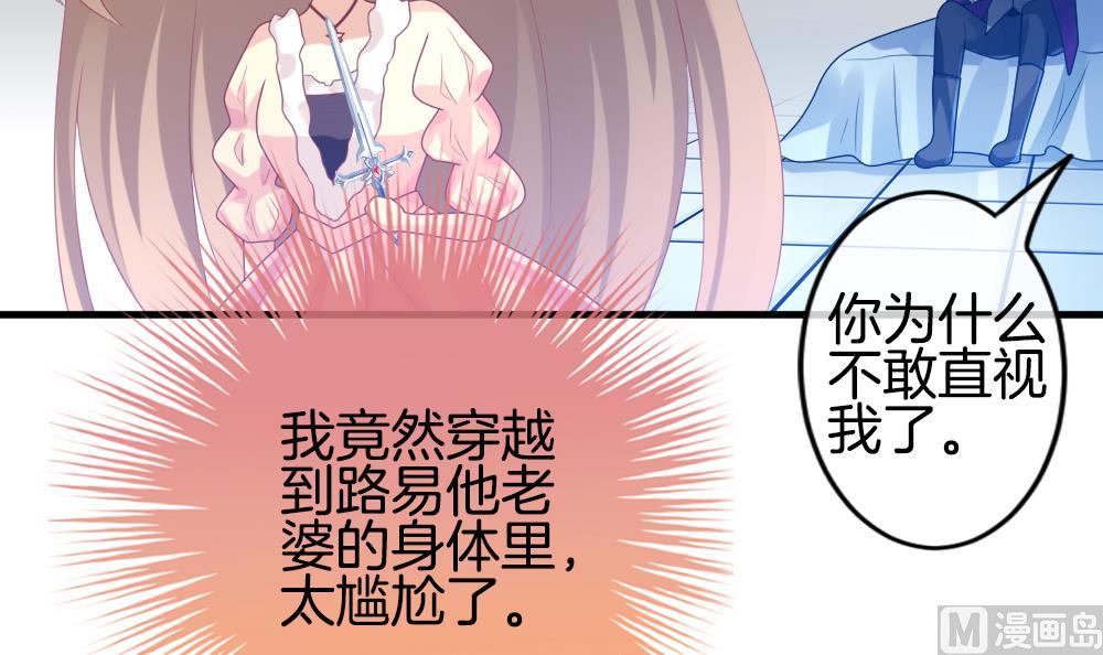《拂晓的花嫁》第270话 跨越千年之人 7 第45页
