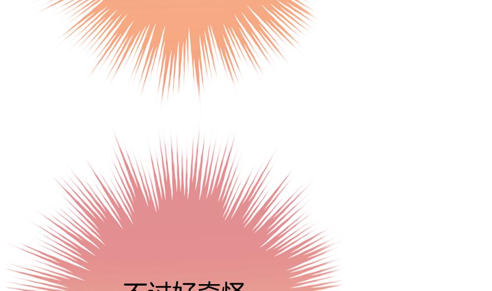 《拂晓的花嫁》第270话 跨越千年之人 7 第46页