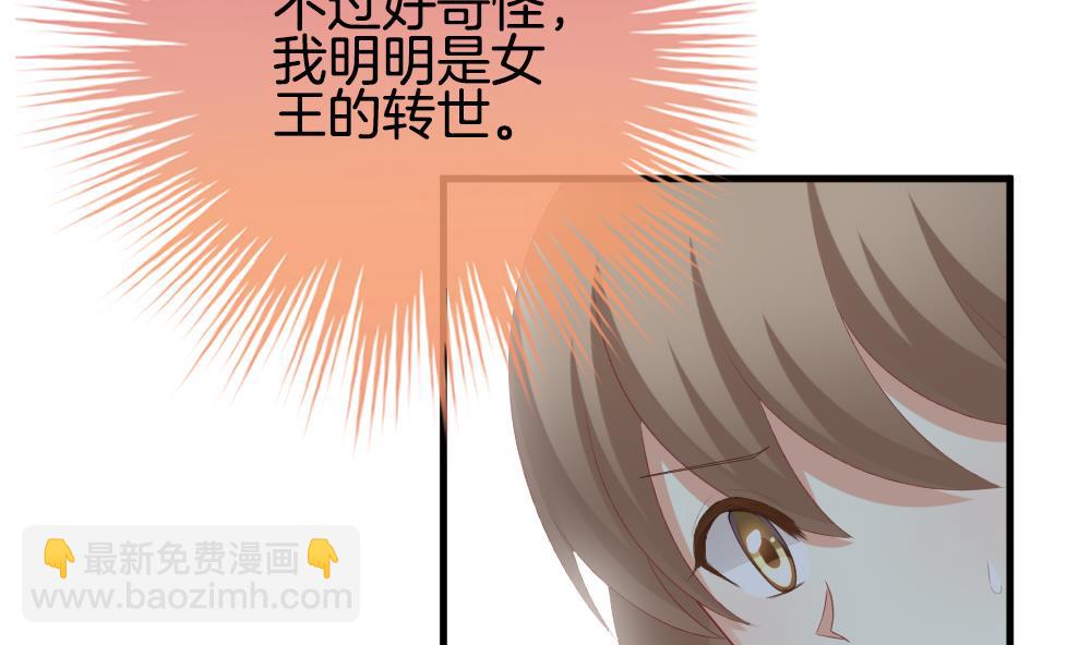 《拂晓的花嫁》第270话 跨越千年之人 7 第47页