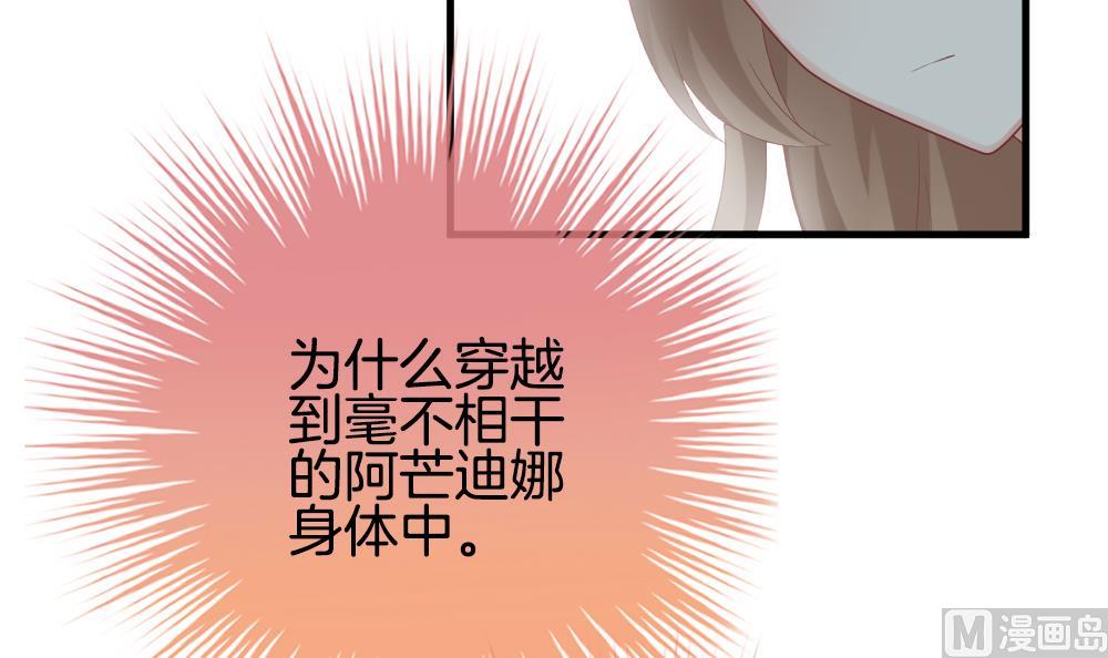 《拂晓的花嫁》第270话 跨越千年之人 7 第48页