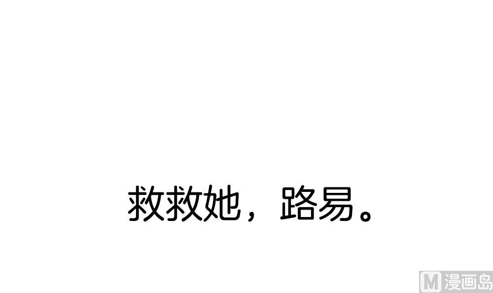 《拂晓的花嫁》第270话 跨越千年之人 7 第6页